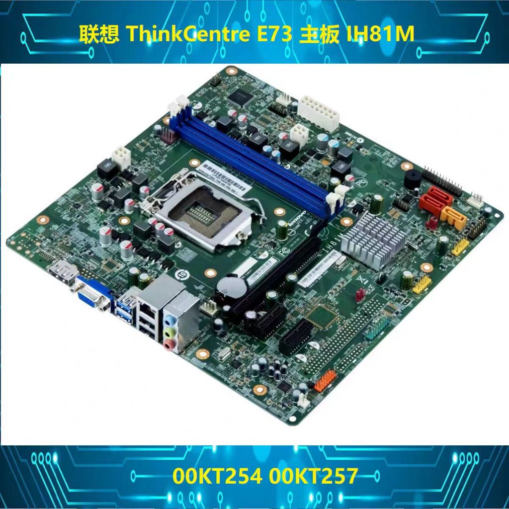 Original Lenovo ThinkCentre E73 Motherboard IH81M 00KT254 00KT257