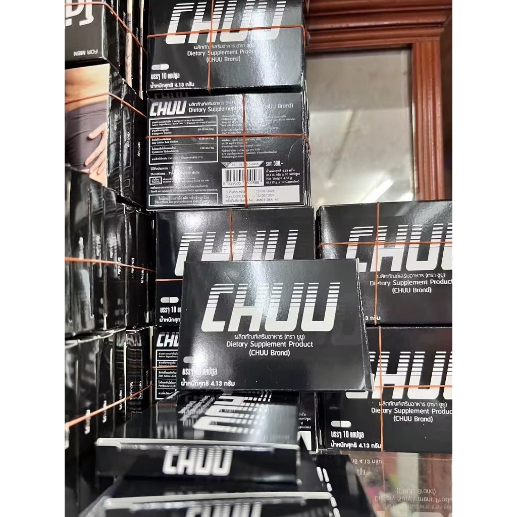 (ขายส่ง 3กล่อง) CHU ชูว์ [10 แคปซูล] อาหารเสริมผู้ชาย อาหารเสริม ตรา ชูยู เลข 12-1-08158-5-0466