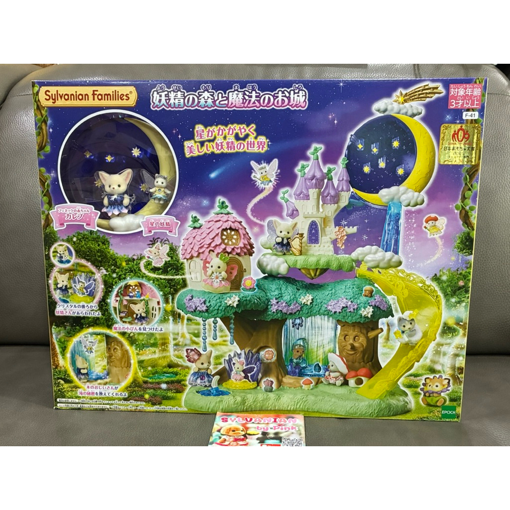 🎊 รุ่นใหม่ 🎊 Sylvanian Fairy Forest Magical Castle Moonlight ปราสาท ภูติ Fennec น้ำตก นางฟ้า
