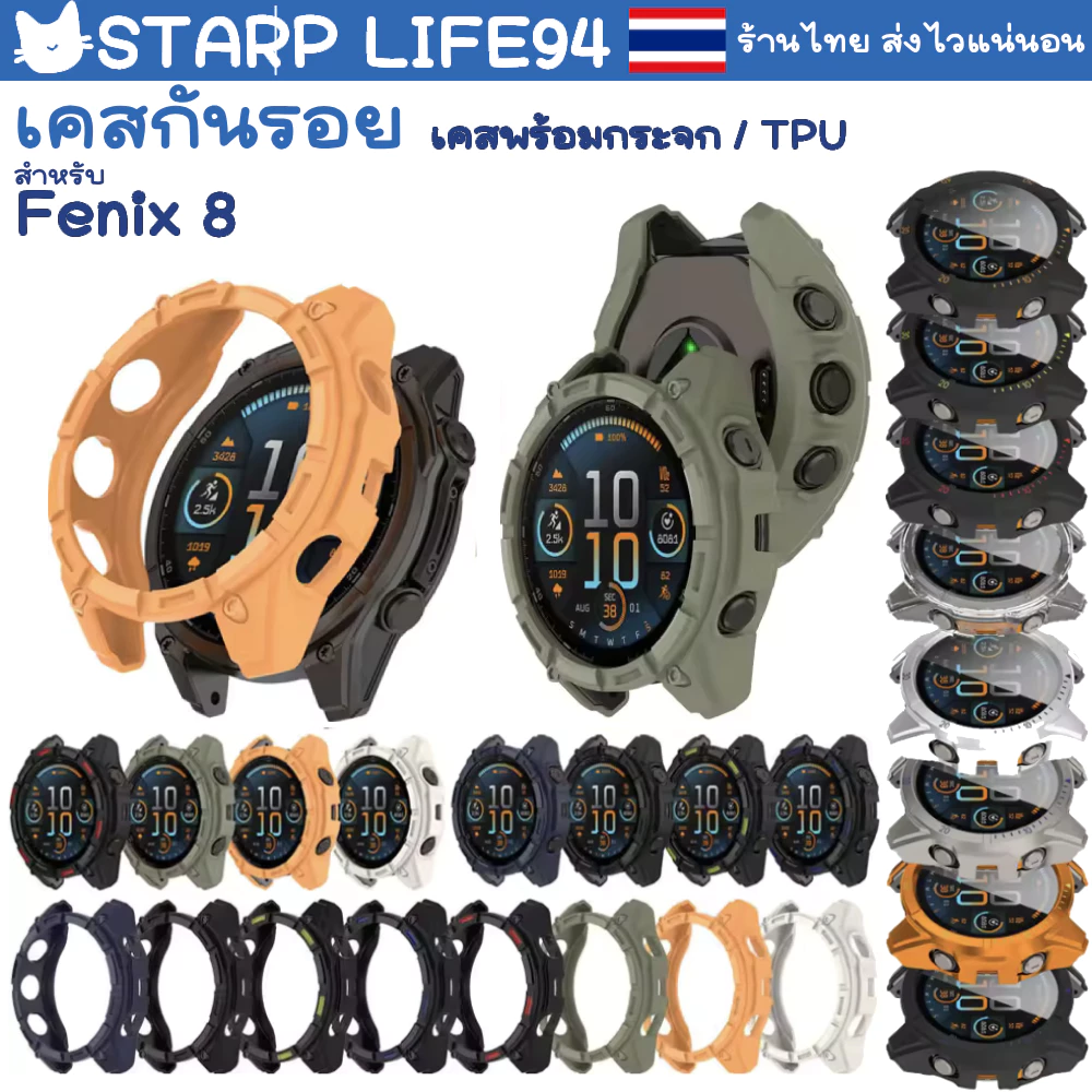 เคส ซิลิโคนกันรอย soft silicone case Garmin Fenix 8 51 47 43mm เคสกันรอย เคสนาฬิกา