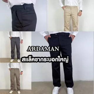 กางเกงสแล็คผู้ชายทรงกระบอกใหญ่ ใส่ทำงาน ใส่เรียน ผ้ายืด (ขากระบอกใหญ่)