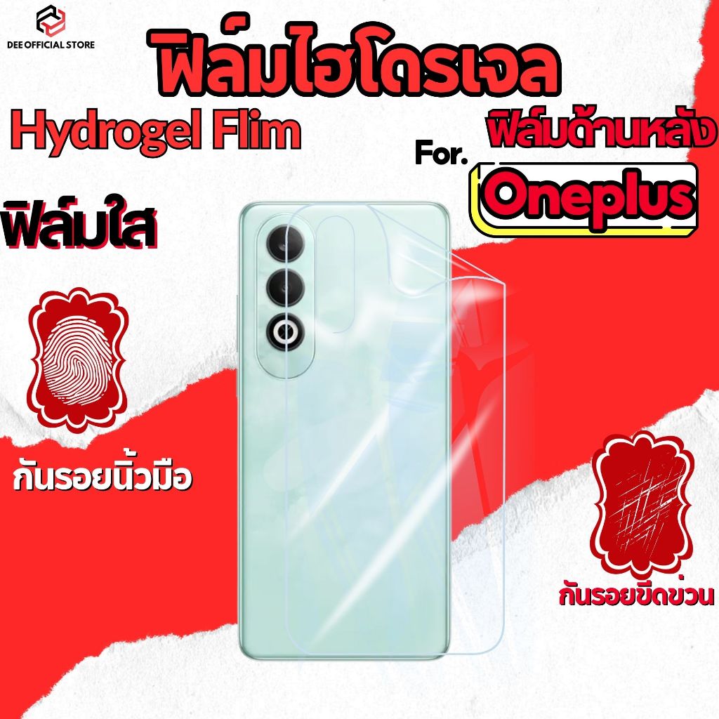 ฟิล์มไฮโดรเจลใส หลัง สำหรับ oneplus nord 7t 8t 9 nord 3 7 9rt 10t 13r ace 2v 3v