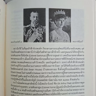 หนังสือ แคทยาและเจ้าฟ้าจักรพงษ์ เรื่องรักและการจากลา