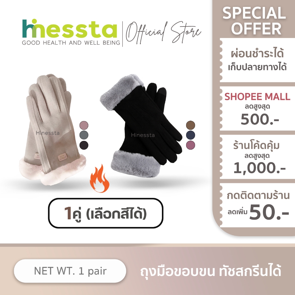 [ทัชสกรีนมือถือได้] Fashion Gloves Fur Rimmed ถุงมือขอบขน เต็มนิ้ว กันหนาว บุขน กำมะหยี่ ถุงมือ แฟชั่น