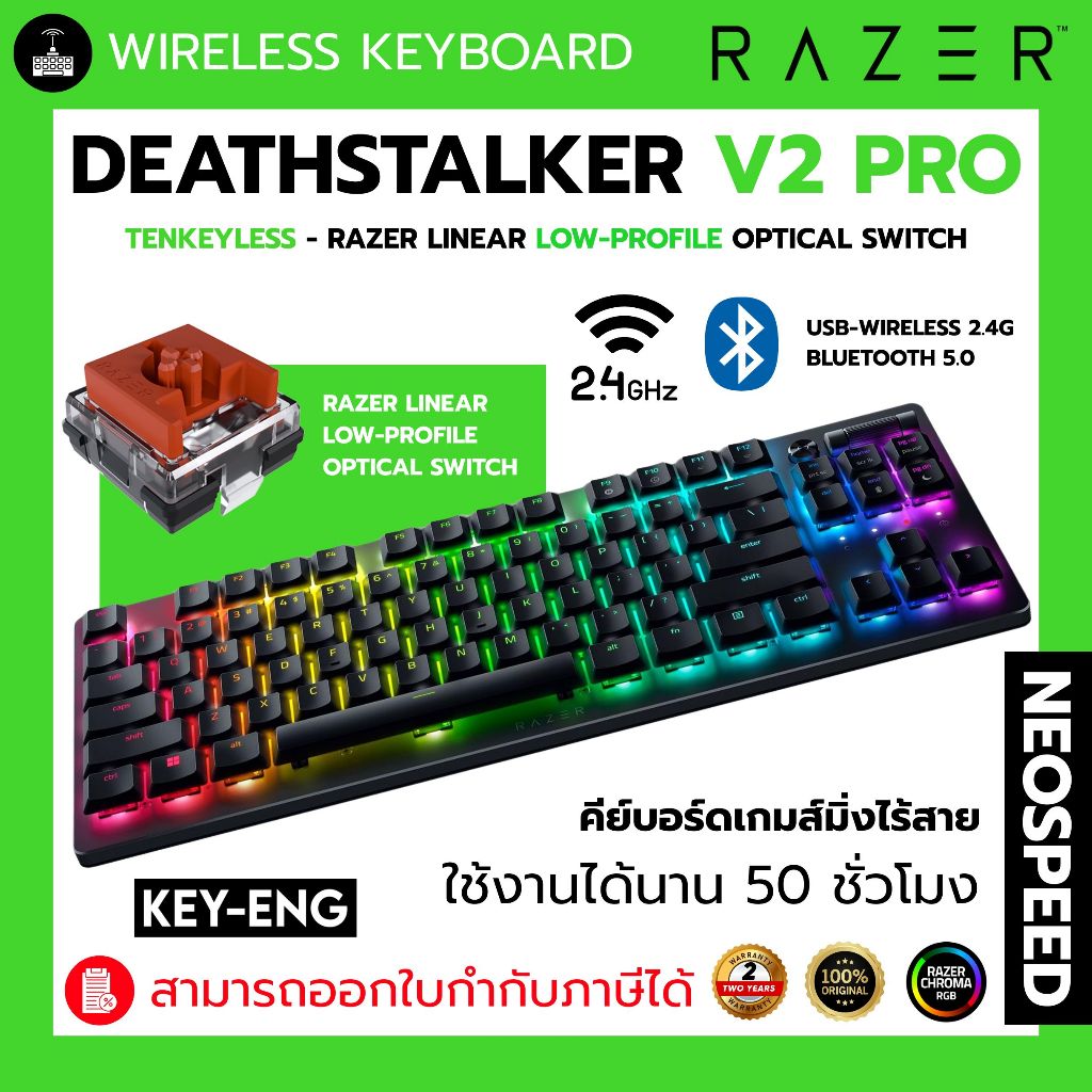 KEYBOARD RAZER DEATHSTALKER V2 PRO TENKEYLESS - WIRELESS LOW-PROFILE OPTICAL GAMING KEYBOARD