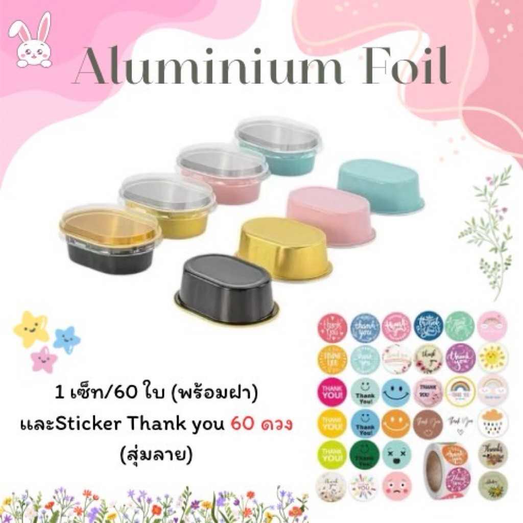 (พร้อมส่ง)ถ้วยฟอยล์+ฝา68ml1แพ็ค10ชิ้น