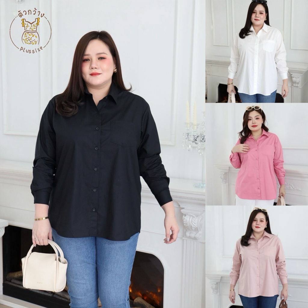 S550-0078 เสื้อเชิ้ตแขนยาว ตัวกว้าง ผ้า Cotton100% เนื้อดี ทรงโอเวอร์ไซส์ พรางหุ่น เชิ้ตสาวอวบ เชิ้ตพลัสไซส์ เชิ้ตดำ
