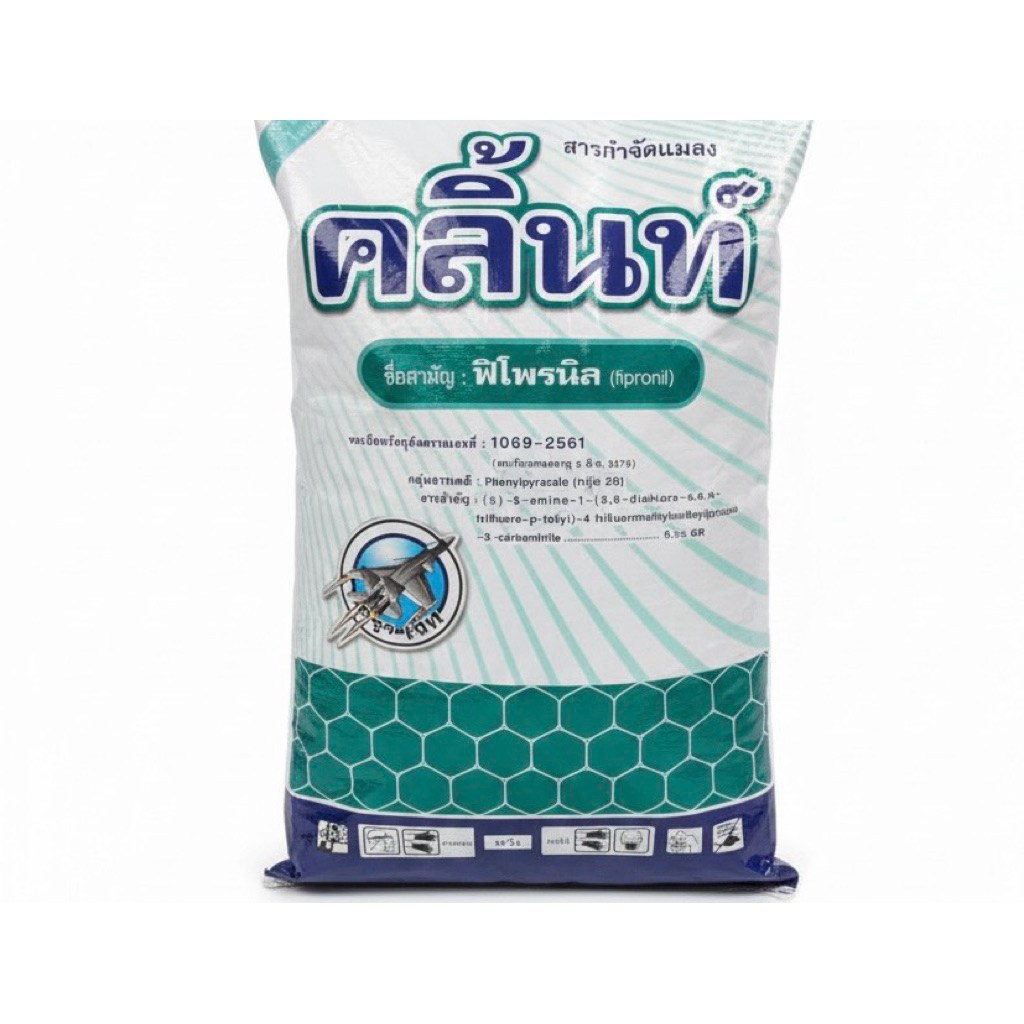 คลิ้นท์ ฟิโพรนิล (fipronil) 0.3% GR ขนาด 15 กิโลกรัม เม็ดทรายสีม่วงเข้ม กำจัดหนอน หนอนกอ แมลงใต้ดิน ปลวก มด - รูปที่ 2
