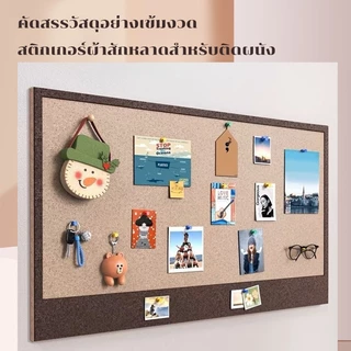 【รุ่นหนาพิเศษ✅】กระดานสักหลาดมืออาชีพ มีกาวในตัวทุกแผ่น DIY ผนังรูป กระดาษโน้ต แถมฟรีชุดหมุดสี+แผ่นเวลโครสุดพิเศษ