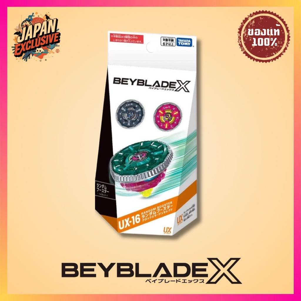 BEYBLADE X / UX-16 Random Booster Clock Mirage Select (Lot ญี่ปุ่น)