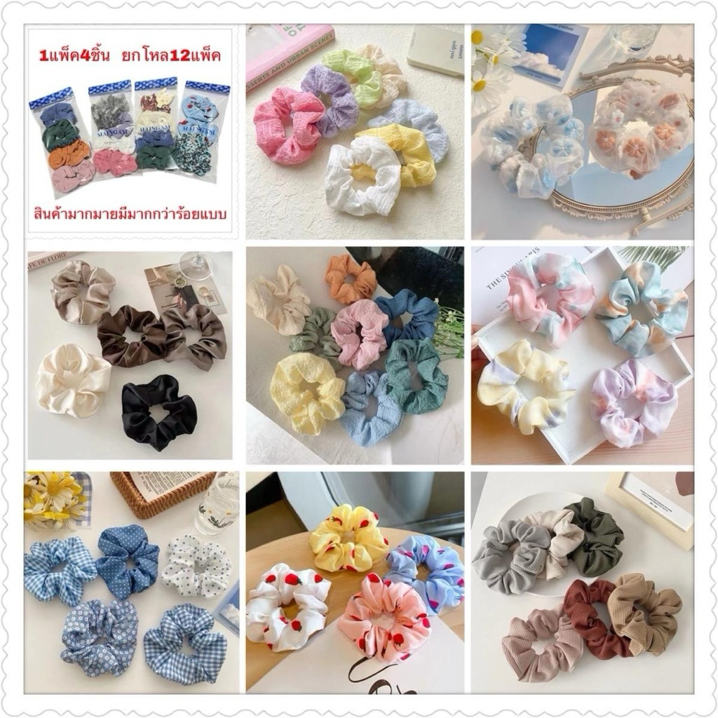 ยางรัดผม ผ้ามัดผมคละสีคละแบบในห่อ 1ห่อมี4ชิ้น ยกโหล12ห่อ48ชิ้น (สินค้ามีมากมายกว่าร้อยแบบ)