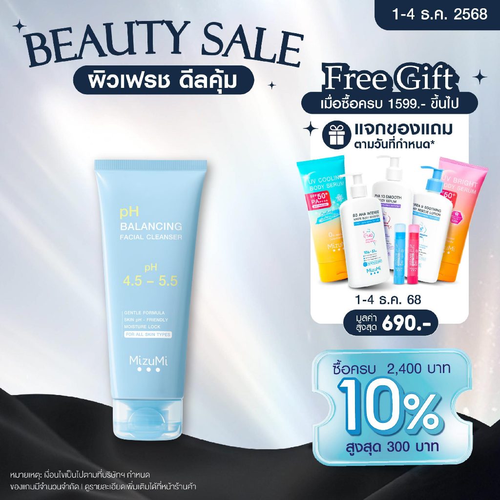 MizuMi pH Balancing Facial Cleanser 100 ml. เจลล้างหน้า pH ผิวเฟรชเนื้อโฟมละเอียด ผิวนุ่มชุ่มชื้น ไม่แห้งตึง
