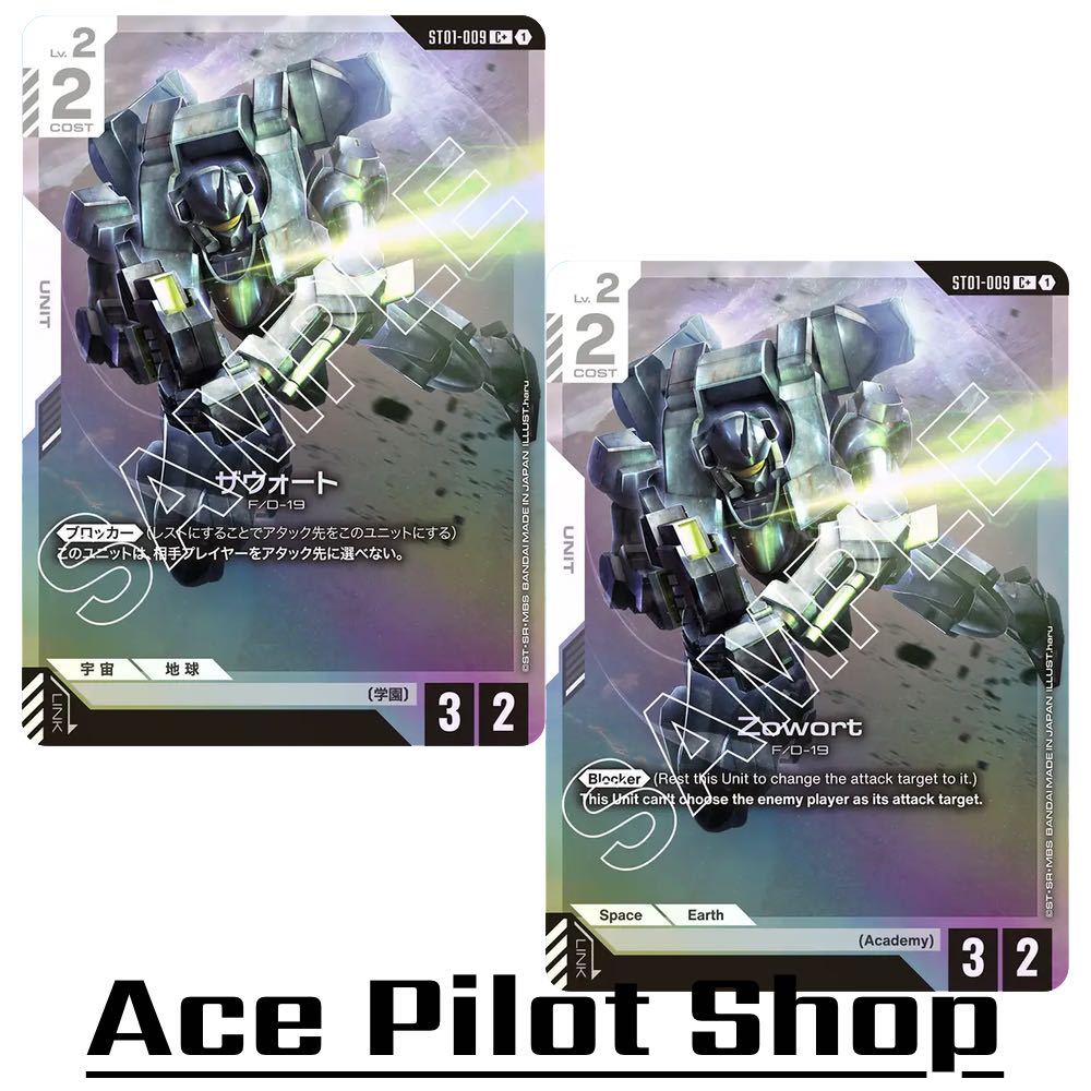 Zowort F/D-19 (C+) Unit White Lv2 Cost2 <Blocker> [AP3/HP2] (Academy) รหัส ST01-009 การ์ดเกม GUNDAM 