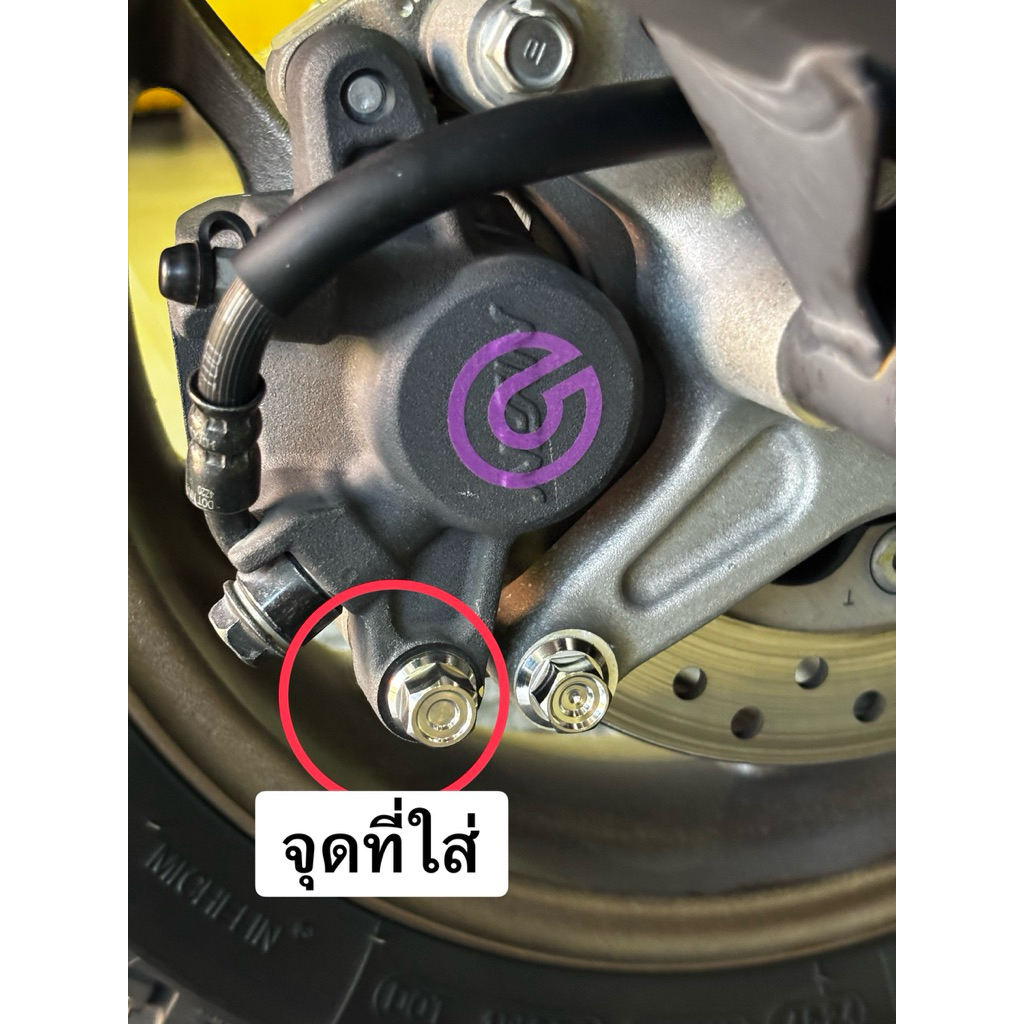 น๊อตตัวปั๊มหลังforza 350,adv 350,PCX 160 abs,adv 160เกลียวพิเศษ(ราคาต่อ 1ตัว) สลักผ้าเบรคหลัง-สินค้าตรงรุ่น