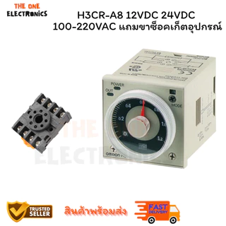 ออมรอน Timer รุ่น H3CR-A8 1.2s to 300h ตัวเลือก AC100-240/DC100-125 24VDC 12VDC /AC ทามเมอร์ เครื่องตั้งเวลา ไท