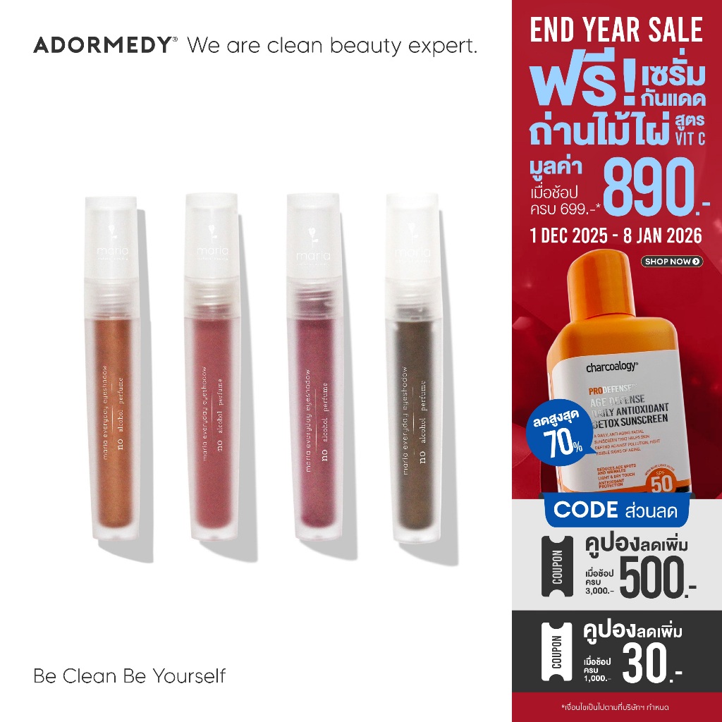 Maria Natural Beauty ครีมอายชาโดร์ กันน้ำ Maria Everyday Eyeshadow 4.5 g