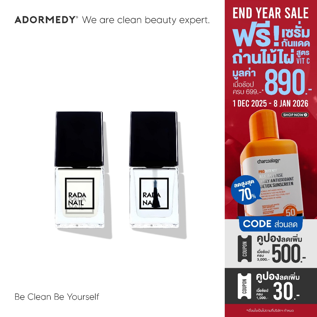 Rada Nail รดาเนล เคลือบใส และรองพื้น เนื้อสีเงาดั่งเจล (ไม่ต้องอบ) แห้งไว กลิ่นไม่ฉุน เล็บไม่เหลือง