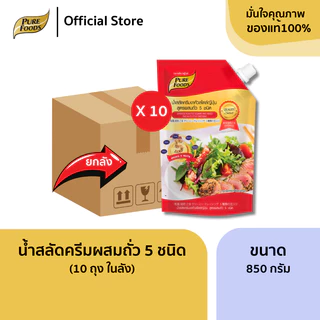 ยกลัง (10 ถุง) น้ำสลัดเพียวฟู้ดส์ 850-1000 กรัม ครีมซีฟู้ดส์ วาซาบิ ครีมญี่ปุ่น น้ำสลัดงาซีอิ๊ว งาดำ