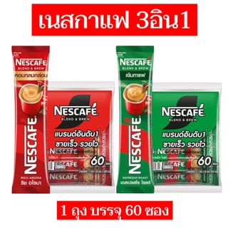 🔥โค้ดไลฟ์โหด-ป้ายเหลือง🔥กาแฟสำเร็จรูปชนิดผง