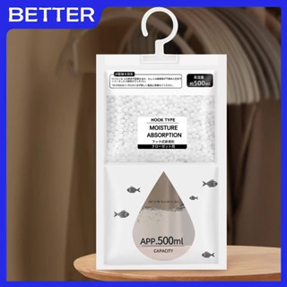 ถุงดูดความชื้น 500 มล กันชื้นลดกลิ่นอับ สามารถแขวนได้ ใช้งาน…