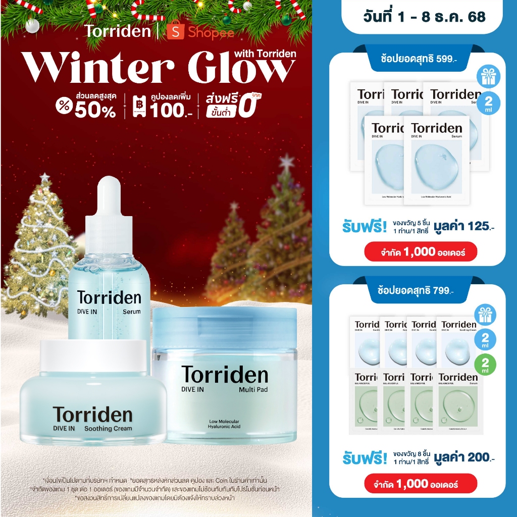 Torriden Dive In Low Hyaluronic Acid ทอร์ริเดน เซตพิเศษ 3 ชิ้น