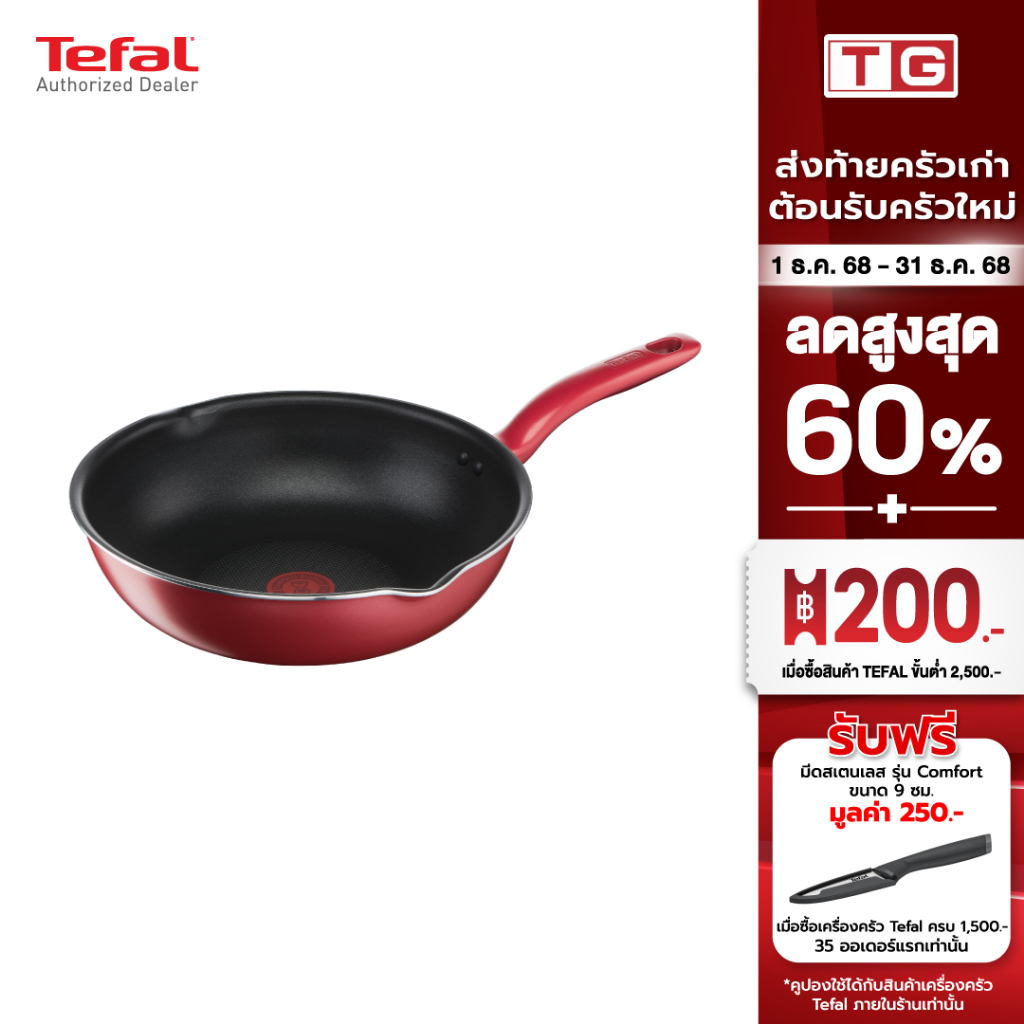 🔥🔥Tefal กระทะก้นลึก So Chef ก้นอินดักชั่น ขนาด 28 ซม. รุ่น G1358695 / G1358696 ใช้ได้กับเตาทุกประเภท