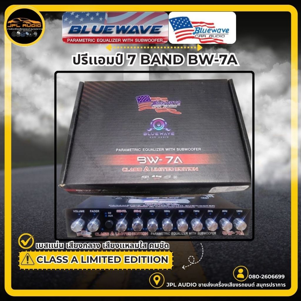 ปรีแอมป์รถยนต์ Bluewave รุ่น BW-799 แยกซับอิสระ ฟังได้ทุกแนวเพลง
