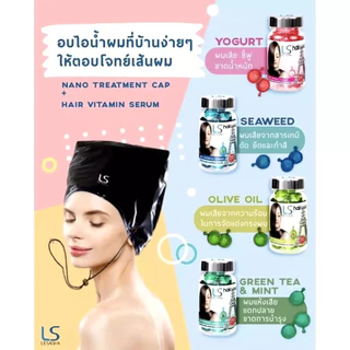 [แพ็คคู่] Lesasha Hair Vitamin Seaweed 20 Cap เซรั่มบำรุงผม สูตรสาหร่าย เหมาะสำหรับผมเสีย วิตามิน เลอซาช่า LS1549
