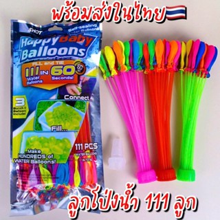 เฉลิมฉลองเทศกาลสาดน้ำจากบ้านอันแสนสบายของคุณ เล่นลูกโป่งน้ำแ…