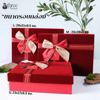 กล่องของขวัญสำเร็จรูป รุ่นVelvet ผ้ากำมะหยี่พรีเมี่ยม มีให้เลือก 2 สี กล่องของขวัญ ใส่ของรับไหว้ Gift box