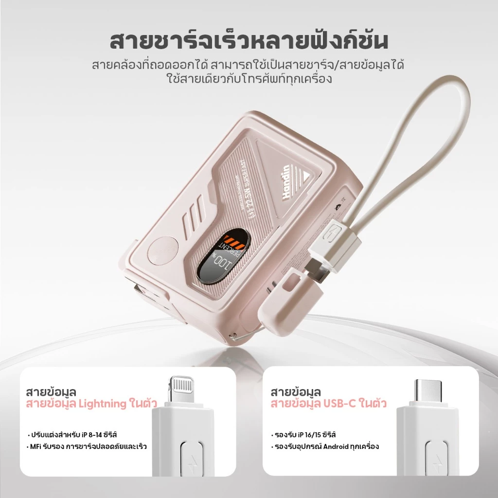 CCC Handin Powerbank 30000mAh ชาร์จไร้สาย PD35W ไฟฉาย LED มีขาตั้ง thumbnail 4