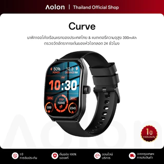 Aolon Curve 2.01'' จอใหญ่ สมาร์ทวอทช์ นาฬิกาจอโค้ง นาฬิกาวิ่ง นาฬิกาสมาร์ทวอทช์ โทรได้ นาฬิกาสุขภาพ smartwatch กันน้ํา