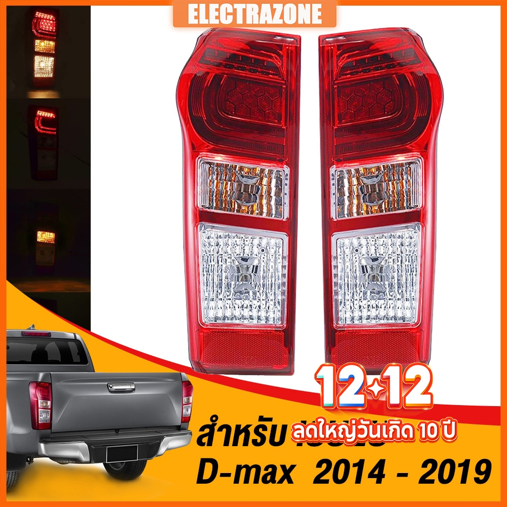 ไฟท้าย dmax ดีแม็ก D-max เบ้าดำ ธรรมดา อีซูซุ ISUZU DMAX 2012-2019 หลอดไส้ เบ้าดำ
