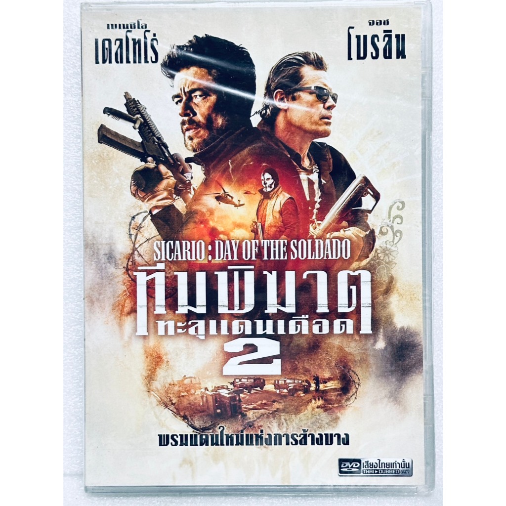 DVD เสียงไทยเท่านั้น : Sicario : Day of the Soldado ทีมพิฆาต ทะลุแดนเดือด 2 " Benicio Del toro "