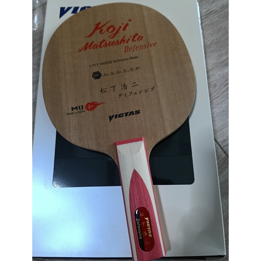 Victas Koji Matsushita Defensive รุ่นนี้เลิกผลิตแล้ว สินค้าหายาก