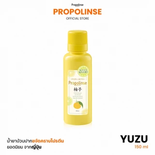 Propolinse โพรโพลินส์ น้ำยาบ้วนปาก ยูซุ 150มล.