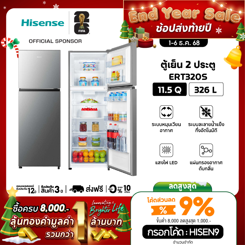 Hisense รุ่น ERT320S ตู้เย็น 2 ประตู :11.5Q/326 ลิตร
