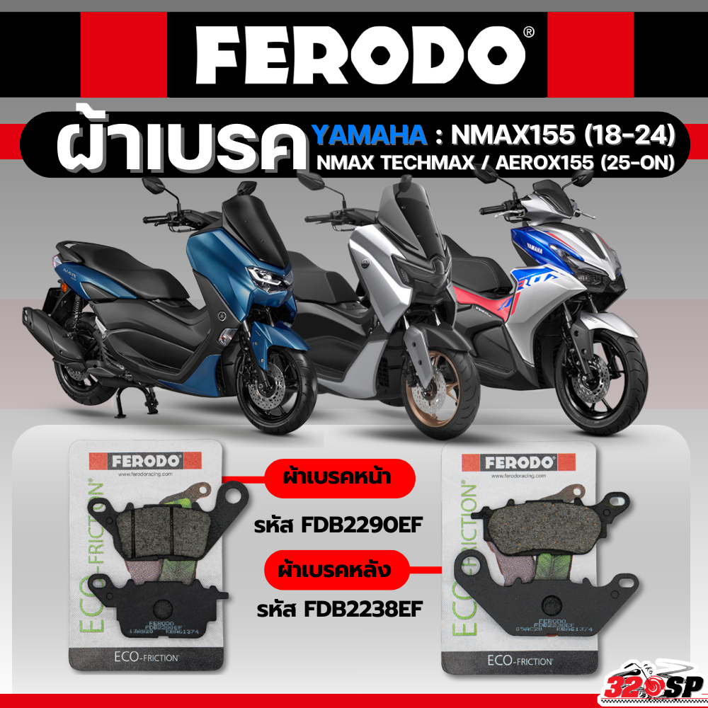 ผ้าเบรค FERODO BRAKE สำหรับ YAMAHA NMAX ปี 18-24 / NMAX155 TECH MAX / AEROX155 ปี 25-ON !!320SP