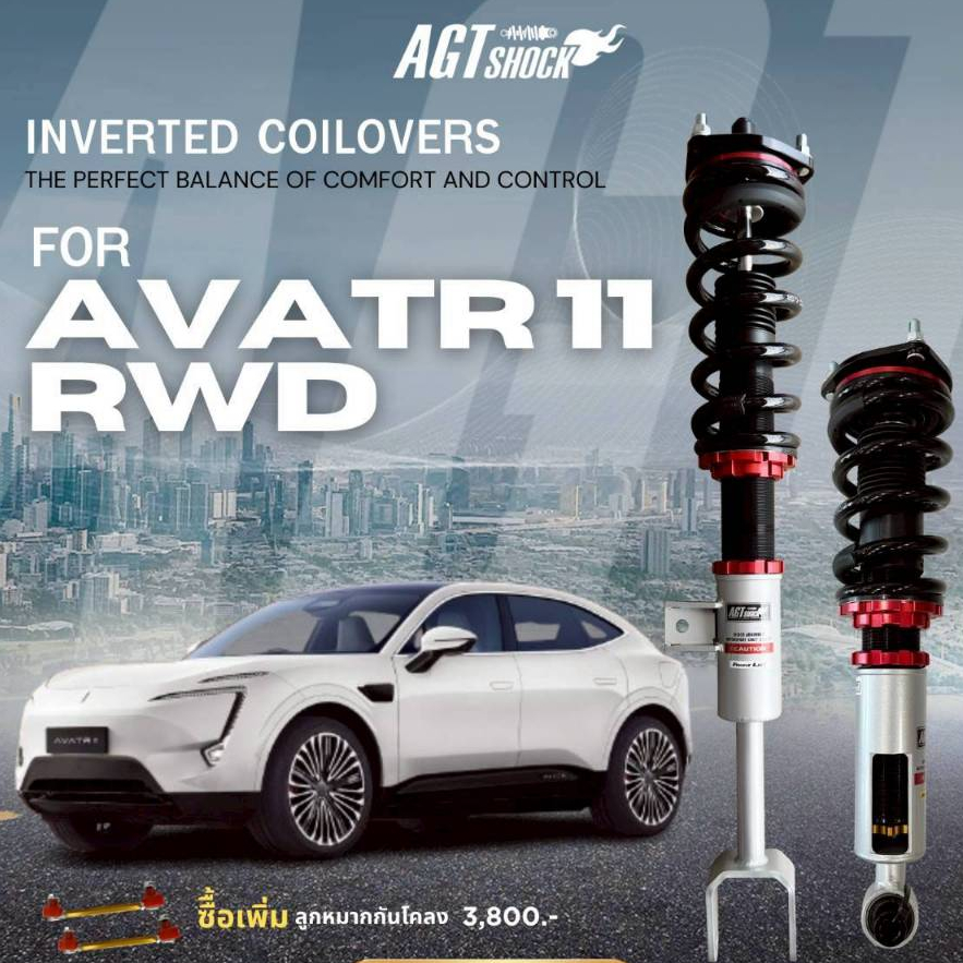 โช๊คอัพ AGT SHOCK หน้า-หลัง สตรัทปรับโหลดสูง–ต่ำ สำหรับ AVATR11 RWD 2022+(CS574)