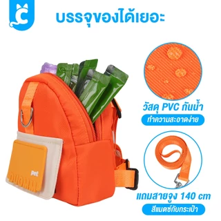 [ส่งฟรี🇹🇭] DUOMM สายรัดอกสุนัข สายจูงหมา มีกระเป๋า กระเป๋าแมว หมา กันน้ำ Dog Harness CleverPet