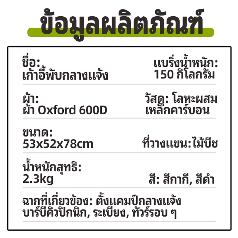 SUPERTRIBE 【1แถม1】เก้าอี้แคมป์ปิ้ง เก้าอี้พับ Top Sun Kermit chair สนาม เก้าอี้ รับน้ำหนักได้ 300กก - รูปที่ 7