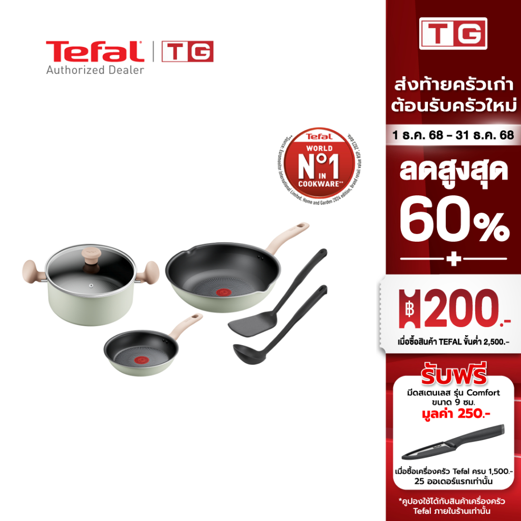 TEFAL ชุดเครื่องครัว So Matcha รุ่น G179S695 6 ชิ้น สีเขียวอ่อน รับประกันศูนย์ 2ปี