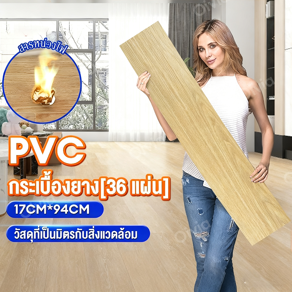 Oivia ပျဉ်ခင်းဘုတ် (PVC) ကြွေပြား/ကပ်ပြား 5 စတုရန်းမီတာ/ဘူး (36 ပြား) ကော်ပါပြီး တပ်ဆင်လွယ် သန့်စင်စိုထိုင်းမခံ တန့်ဆန့်မှို