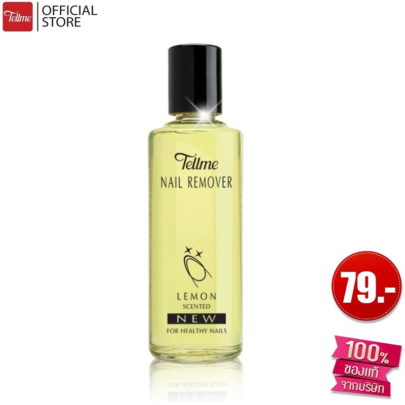 Tellme เท็ลมี เนล รีมูฟเวอร์ (กลิ่นเลม่อน) 9828N