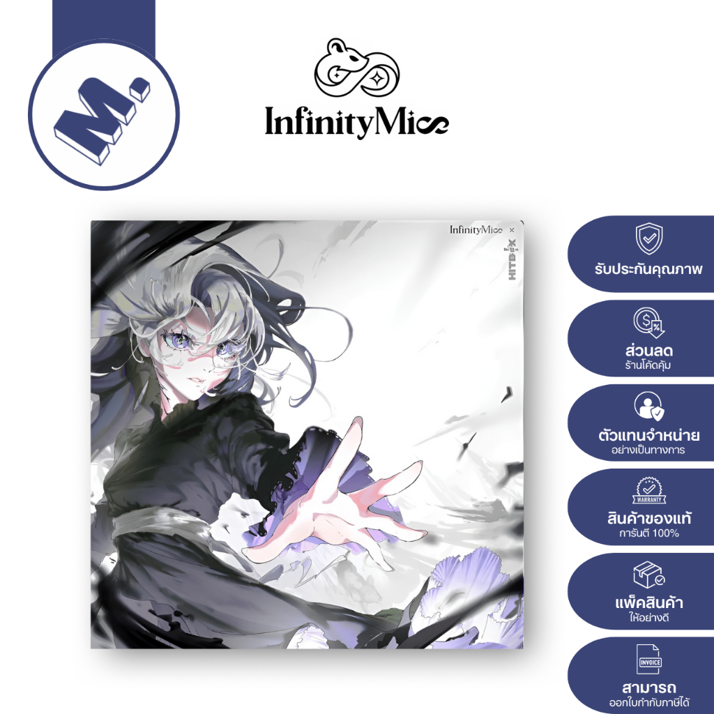 Infinity Mice Wisteria แผ่นรองเมาส์กระจกชนิด Balanced (Uncoated / Limited Drop)