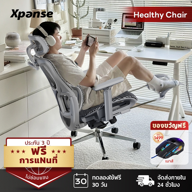 Xpanse เก้าอี้เพื่อสุขภาพ เก้าอี้ ergonomic เก้าอี้คอม พิตาข่ายผ้าไอซ์ซิลค์ การป้องกันสันเขา ทนทาน รับประกัน 3ป