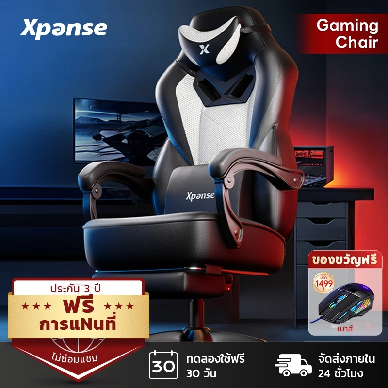 Xpanse Xshade เก้าอี้เกมมิ่ง gaming chair เก้าอี้เกมมี่ง เก้าอี้คอม เก้าอี้เกมมิ่งรองรับเอวตามหลักสรีรศาสตร์ นุ่มและสบาย