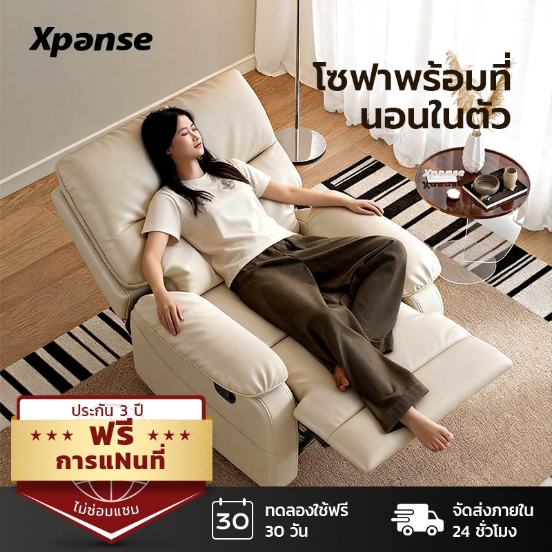 Xpanse เก้าอี้โซฟา โซฟาปรับนอน โซฟาพักผ่อนสุดสบาย คุณจะไม่อยากลุกจากที่นั่งเมื่อนั่งลง โซฟารีไคลเนอร