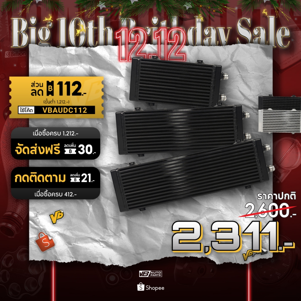 แผงออยคูลเลอร์ Billion AN10 Dual-Pass Universal (Black/Silver)