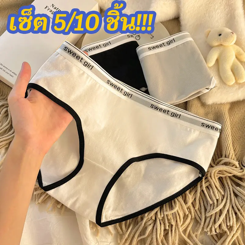 【เซ็ต 5/10 ชิ้น!!!】ชุดชั้นในสตรี ชุดชั้นในแฟชั่น ชุดชั้นในผ้าฝ้าย ผ้ามีความนุ่ม สบาย และระบายอากาศได้ดี
